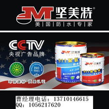 坚美特AT-108 911聚氨酯防水涂料 十大防水品牌的品质之选