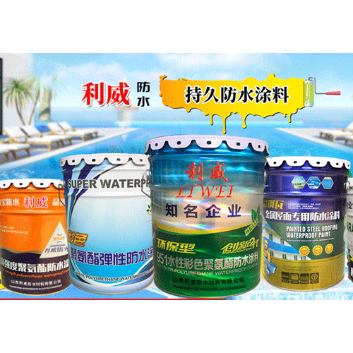 邢台聚氨酯防水涂料工厂 专业生产高质量防水涂料