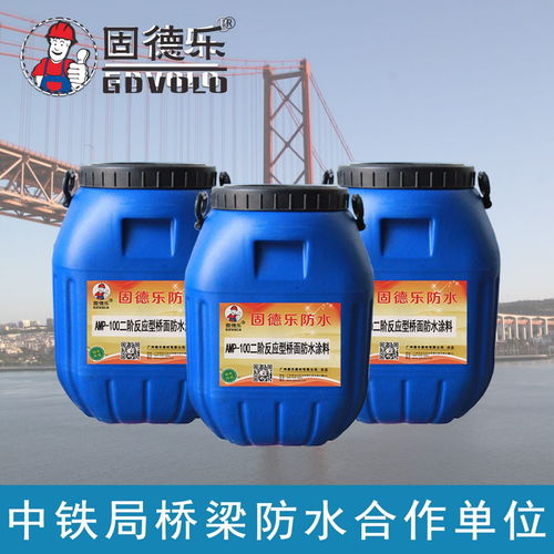 工厂包送AMP-100二阶反应型防水粘结涂料 高效防水的理想选择